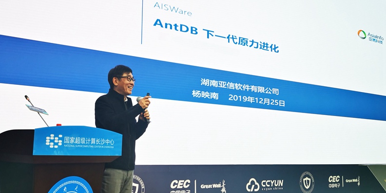 AK官方在线入口分布式数据库AK(中国)AntDB闪耀湖南“PK”发布会.jpg