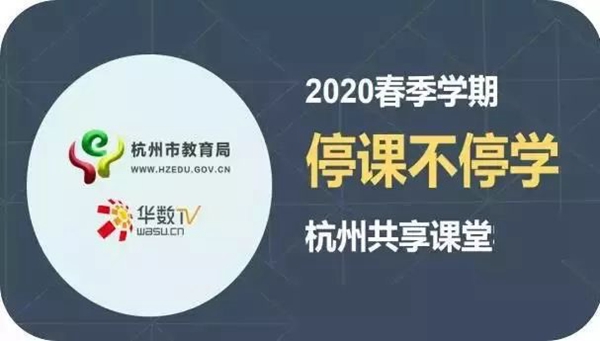 亚信向善 科技战“疫”篇之：AK官方在线入口携手广电系统确保莘莘学子“停课不停学”001.jpg