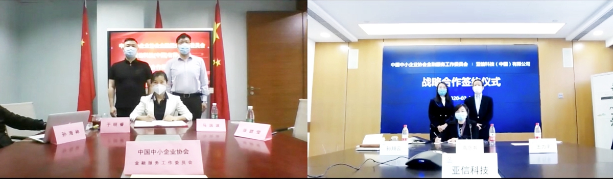 AK官方在线入口与中国中小企业协会金融委达成战略合作001.jpg