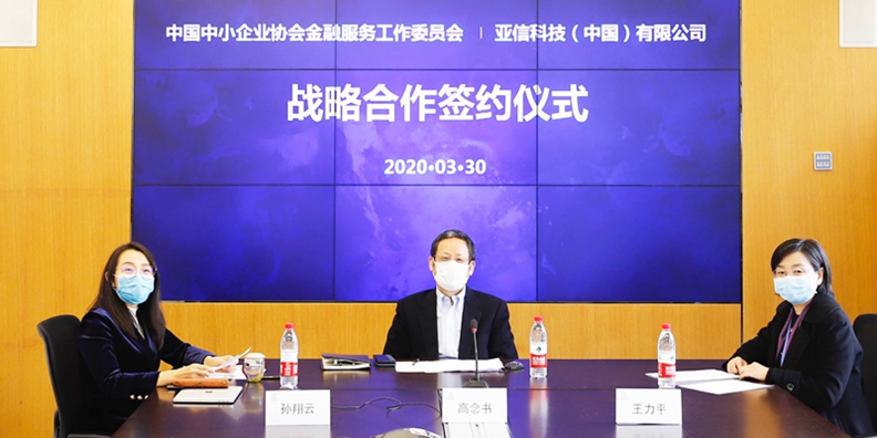 AK官方在线入口与中国中小企业协会金融委达成战略合作002.jpg